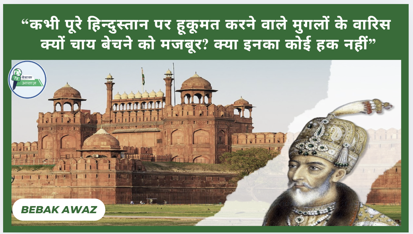 Decline of Mughal dynasty